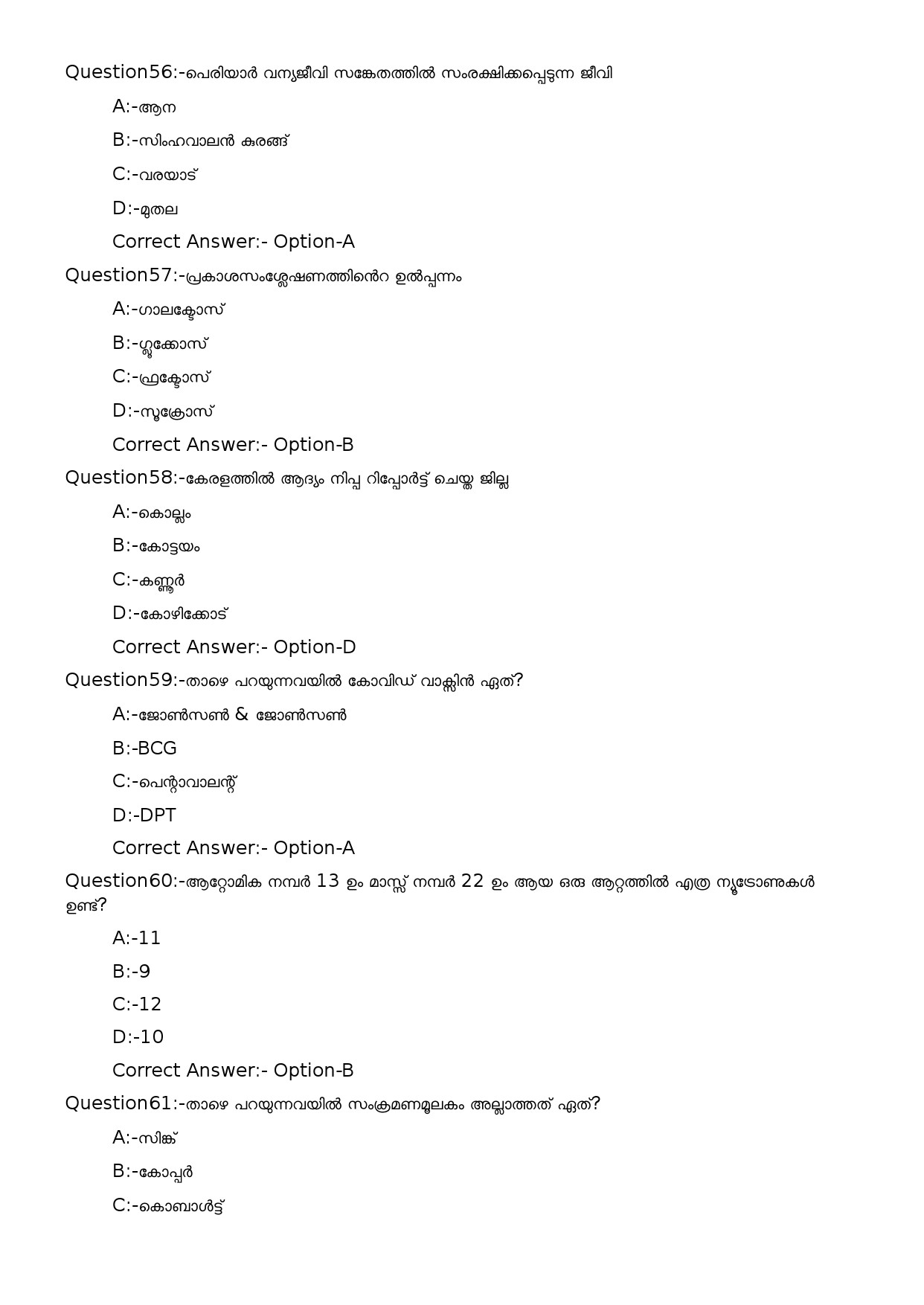 KPSC Security Guard SSLC Level Main Exam 2022 Malayalam Code 282023OL 11