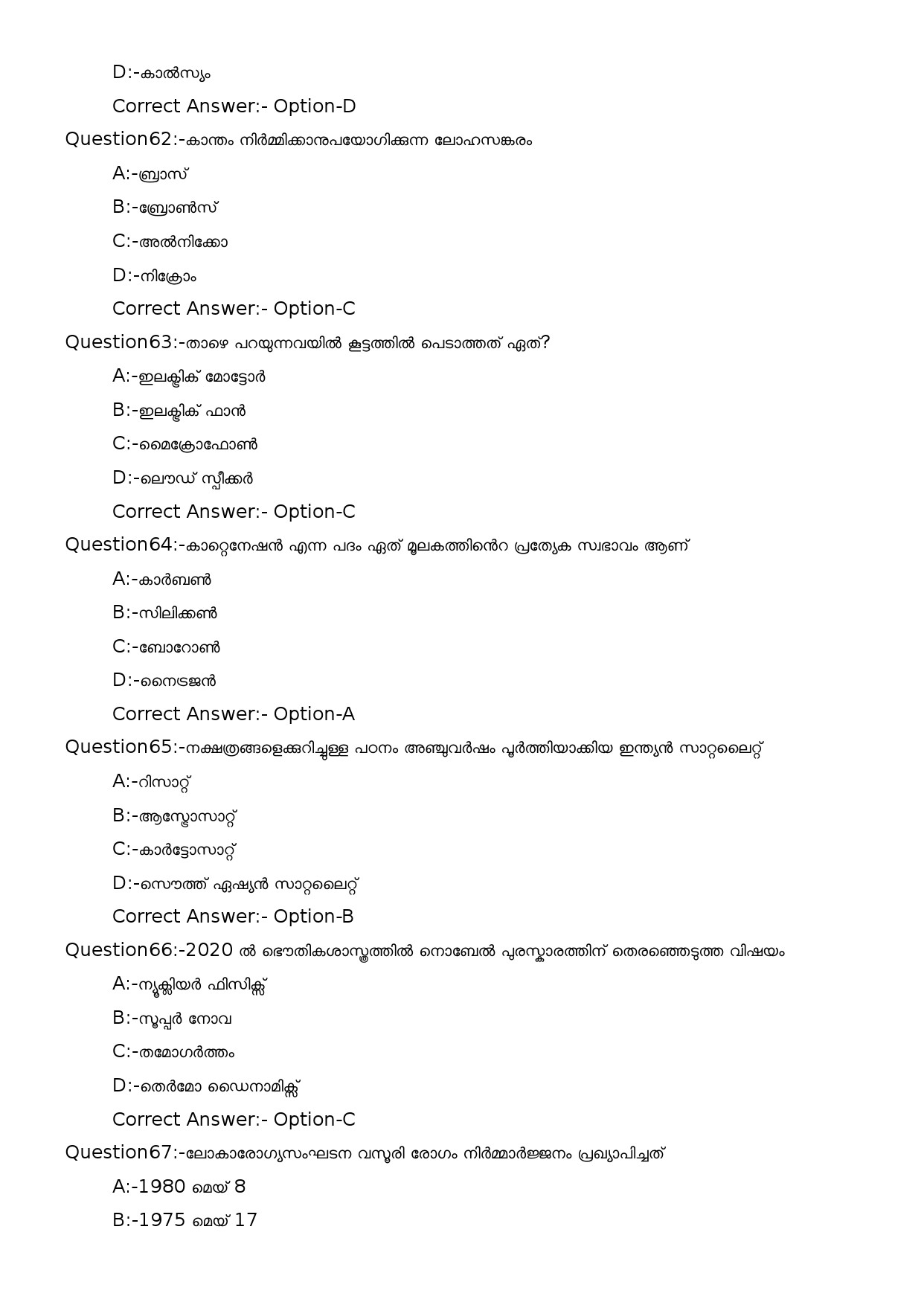 KPSC Security Guard SSLC Level Main Exam 2022 Malayalam Code 282023OL 12