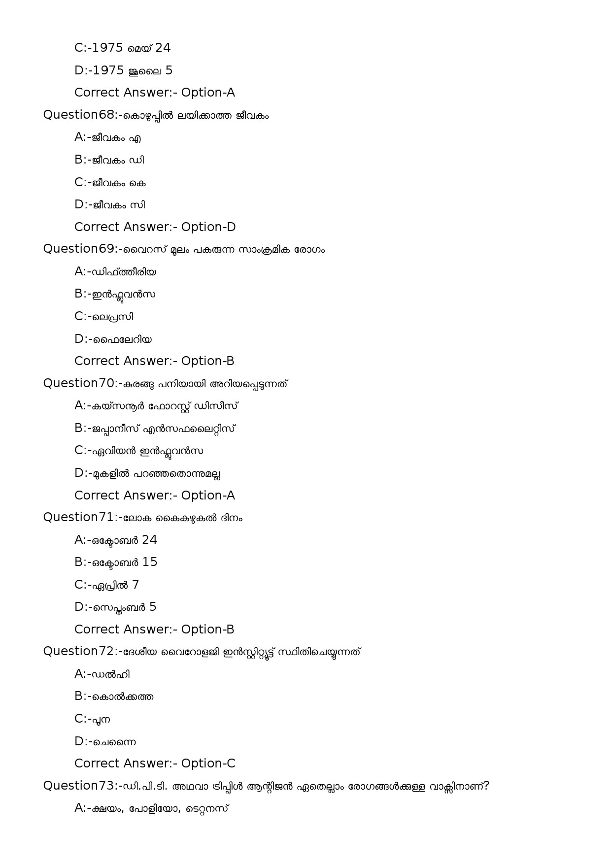 KPSC Security Guard SSLC Level Main Exam 2022 Malayalam Code 282023OL 13