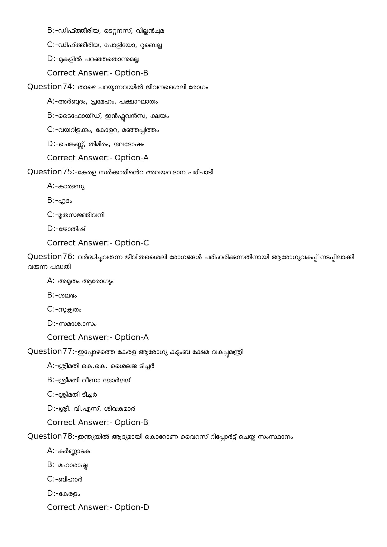 KPSC Security Guard SSLC Level Main Exam 2022 Malayalam Code 282023OL 14