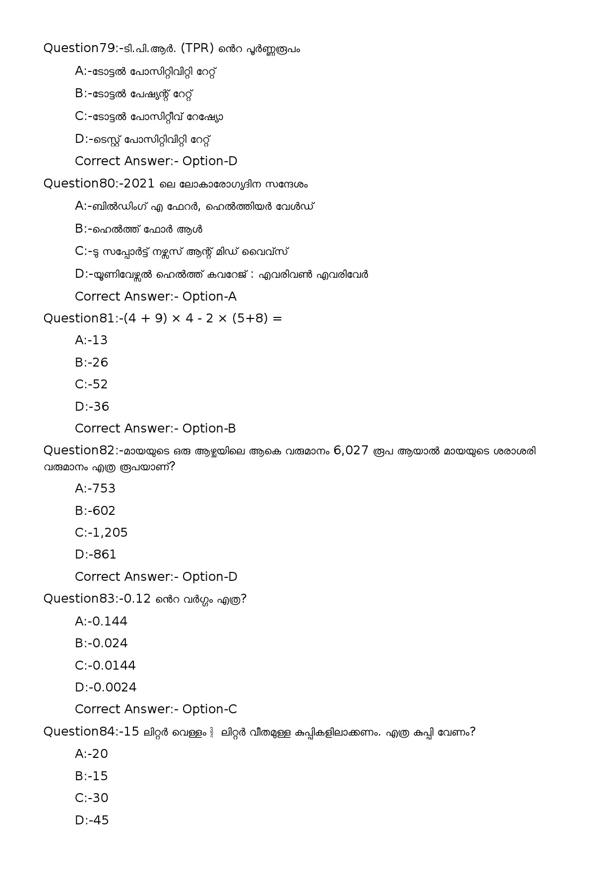 KPSC Security Guard SSLC Level Main Exam 2022 Malayalam Code 282023OL 15