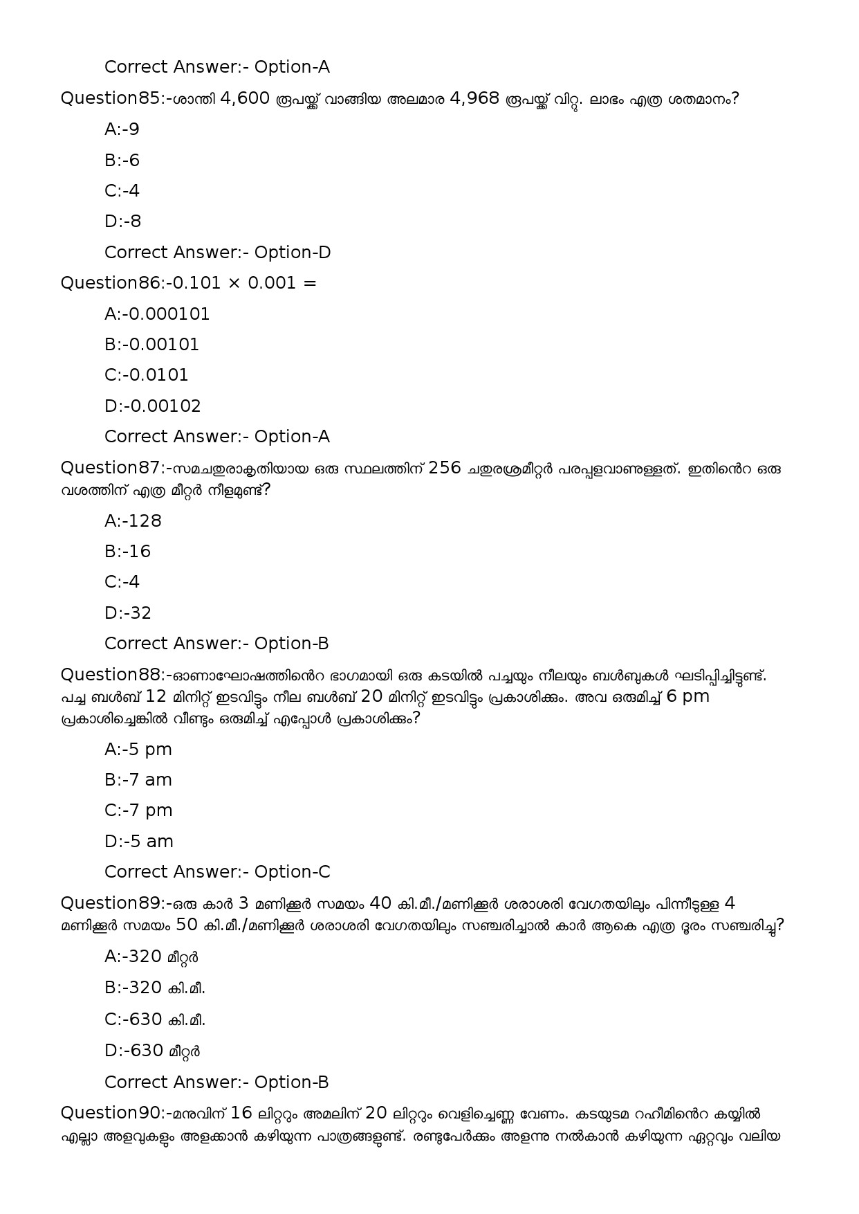 KPSC Security Guard SSLC Level Main Exam 2022 Malayalam Code 282023OL 16