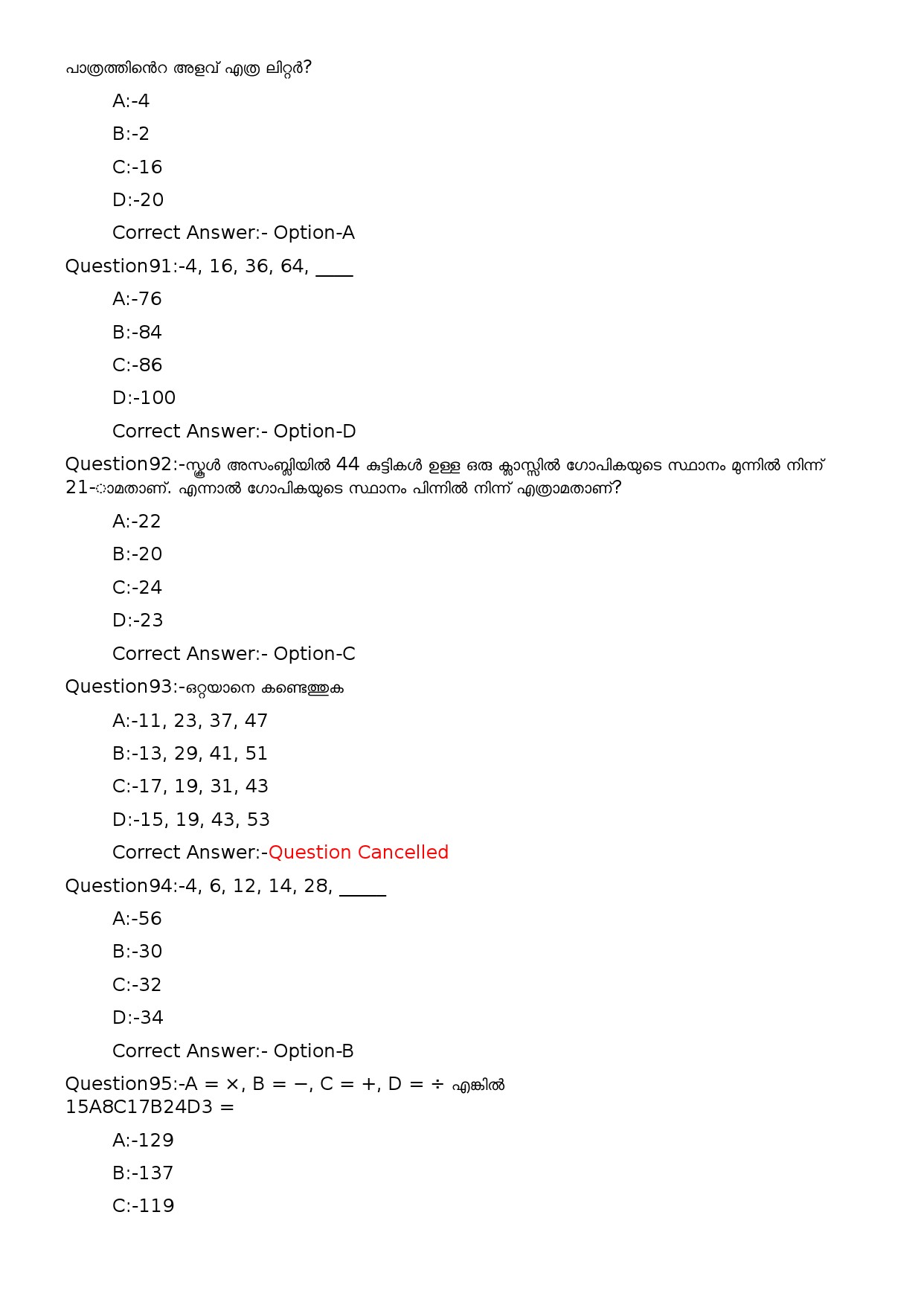 KPSC Security Guard SSLC Level Main Exam 2022 Malayalam Code 282023OL 17