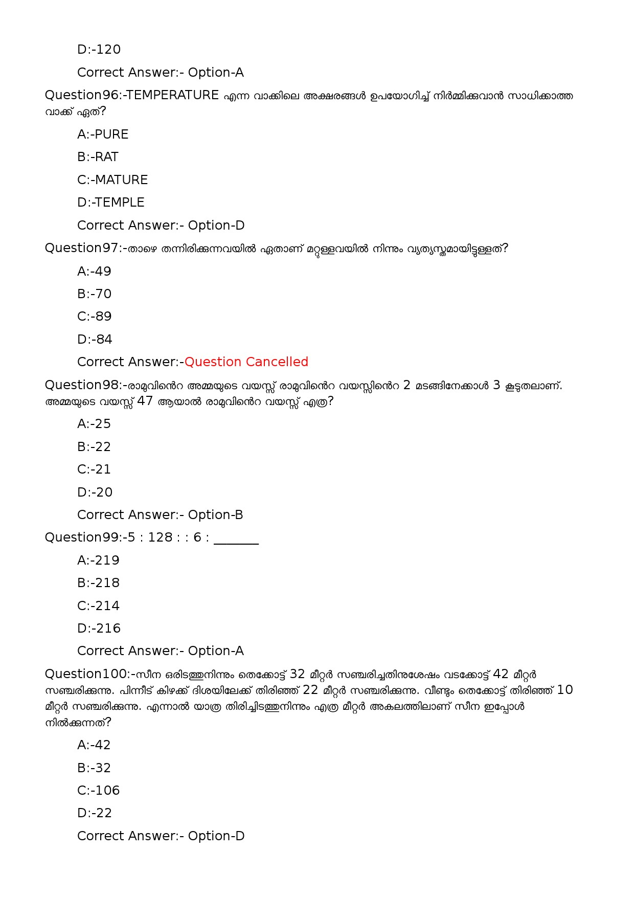 KPSC Security Guard SSLC Level Main Exam 2022 Malayalam Code 282023OL 18