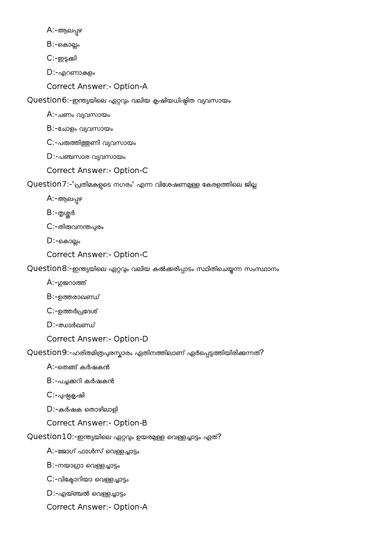 KPSC Security Guard SSLC Level Main Exam 2022 Malayalam Code 282023OL 2