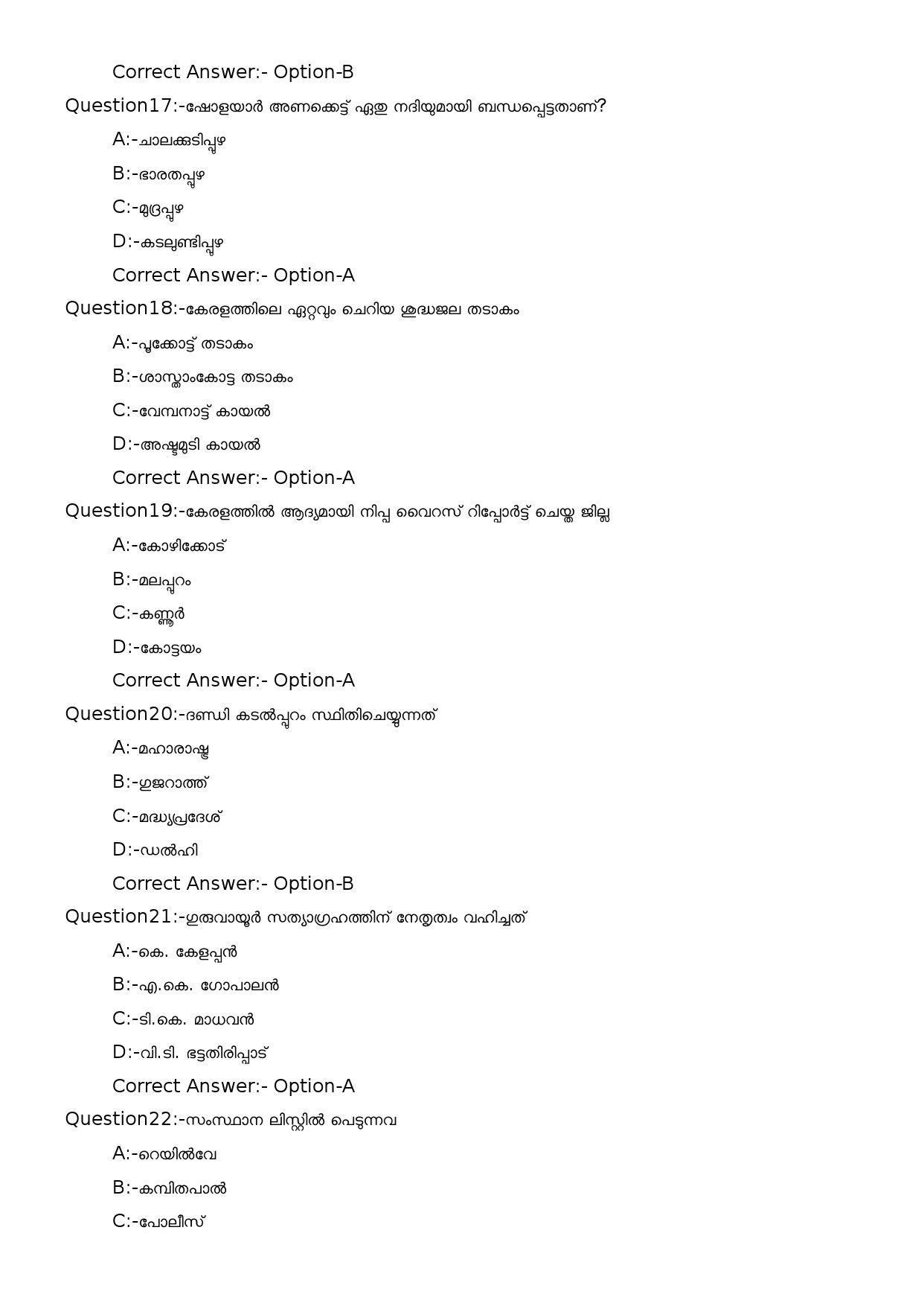 KPSC Security Guard SSLC Level Main Exam 2022 Malayalam Code 282023OL 4