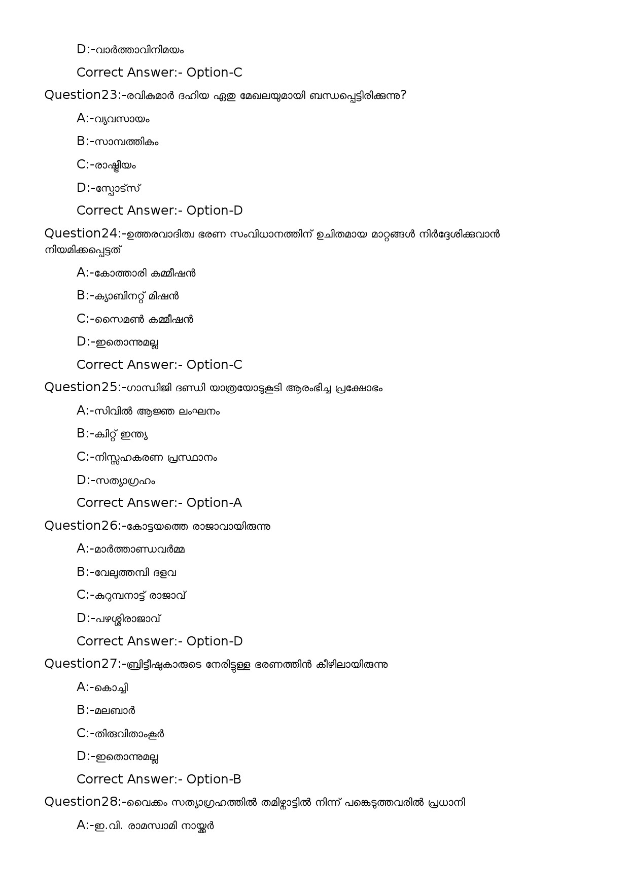 KPSC Security Guard SSLC Level Main Exam 2022 Malayalam Code 282023OL 5