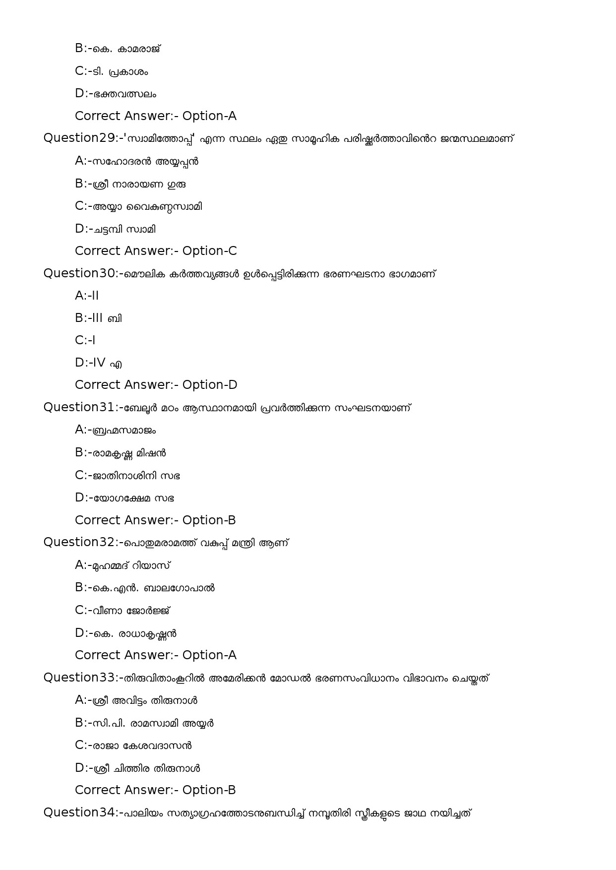 KPSC Security Guard SSLC Level Main Exam 2022 Malayalam Code 282023OL 6