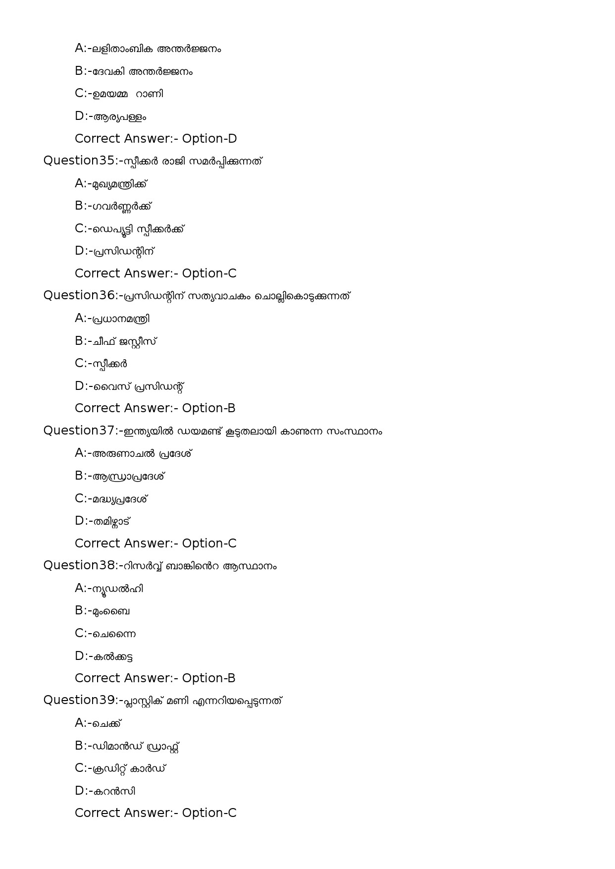 KPSC Security Guard SSLC Level Main Exam 2022 Malayalam Code 282023OL 7