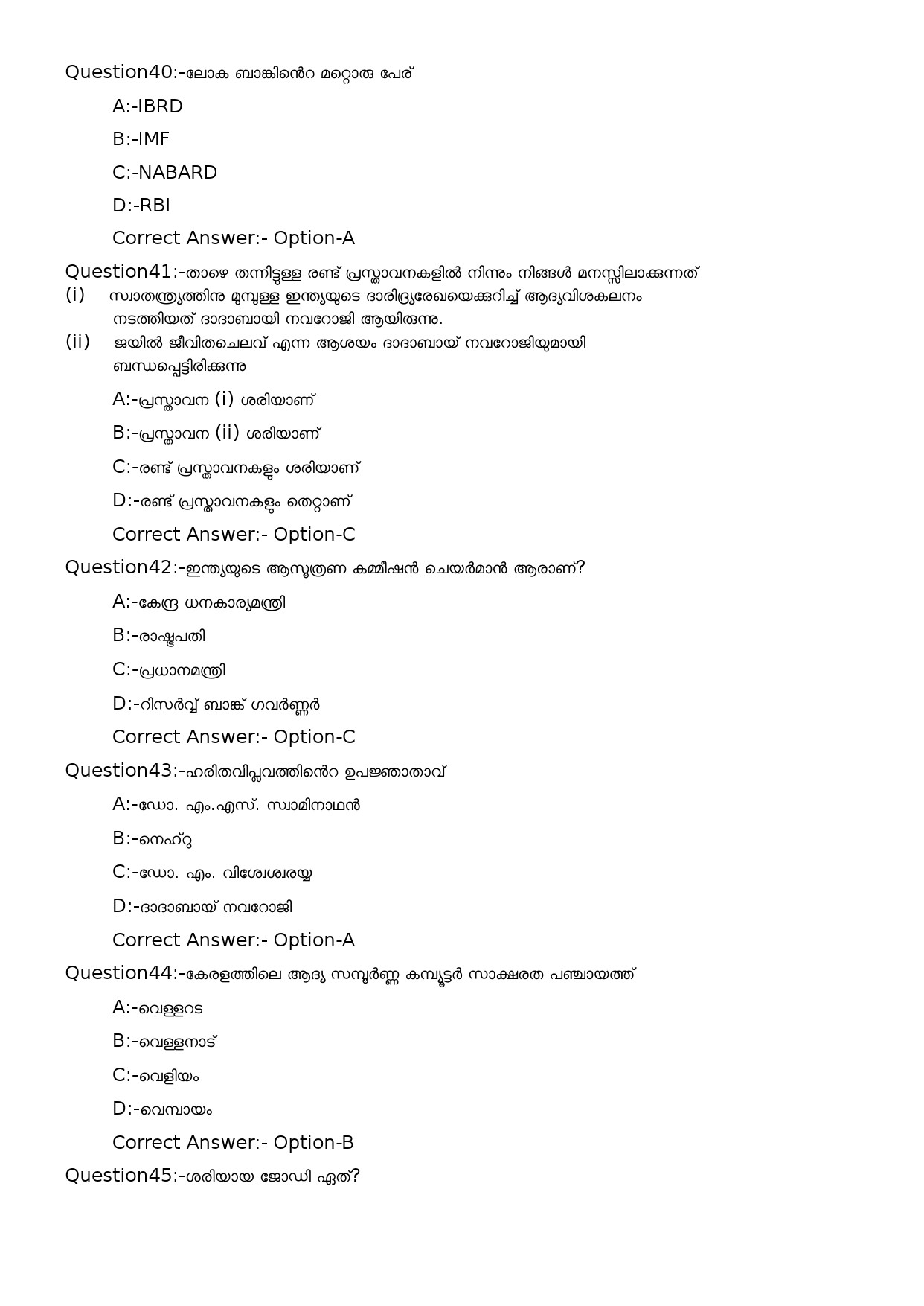 KPSC Security Guard SSLC Level Main Exam 2022 Malayalam Code 282023OL 8