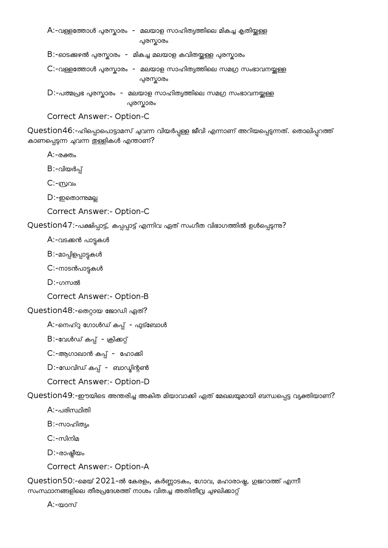 KPSC Security Guard SSLC Level Main Exam 2022 Malayalam Code 282023OL 9