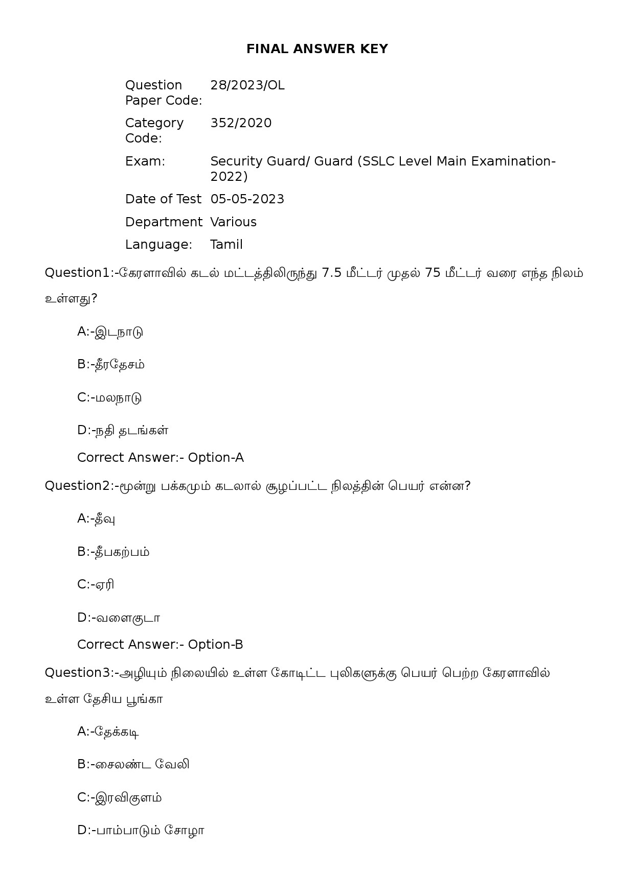 KPSC Security Guard SSLC Level Main Exam 2022 Tamil Code 282023OL 1