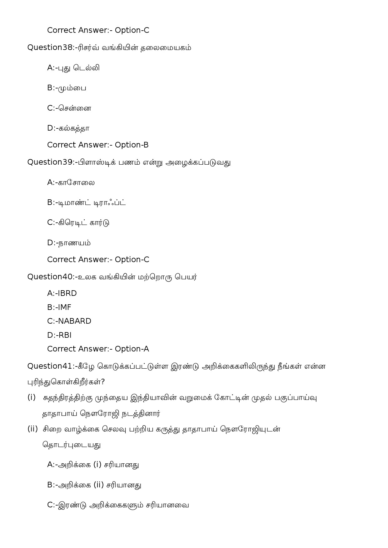 KPSC Security Guard SSLC Level Main Exam 2022 Tamil Code 282023OL 10