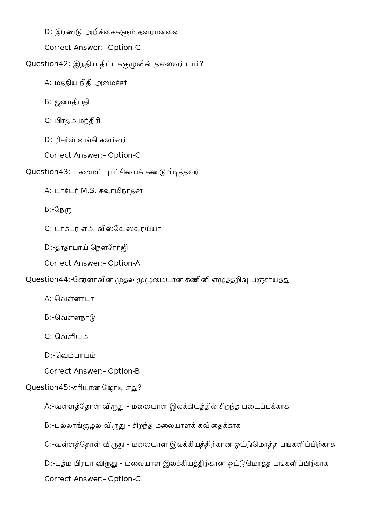 KPSC Security Guard SSLC Level Main Exam 2022 Tamil Code 282023OL 11