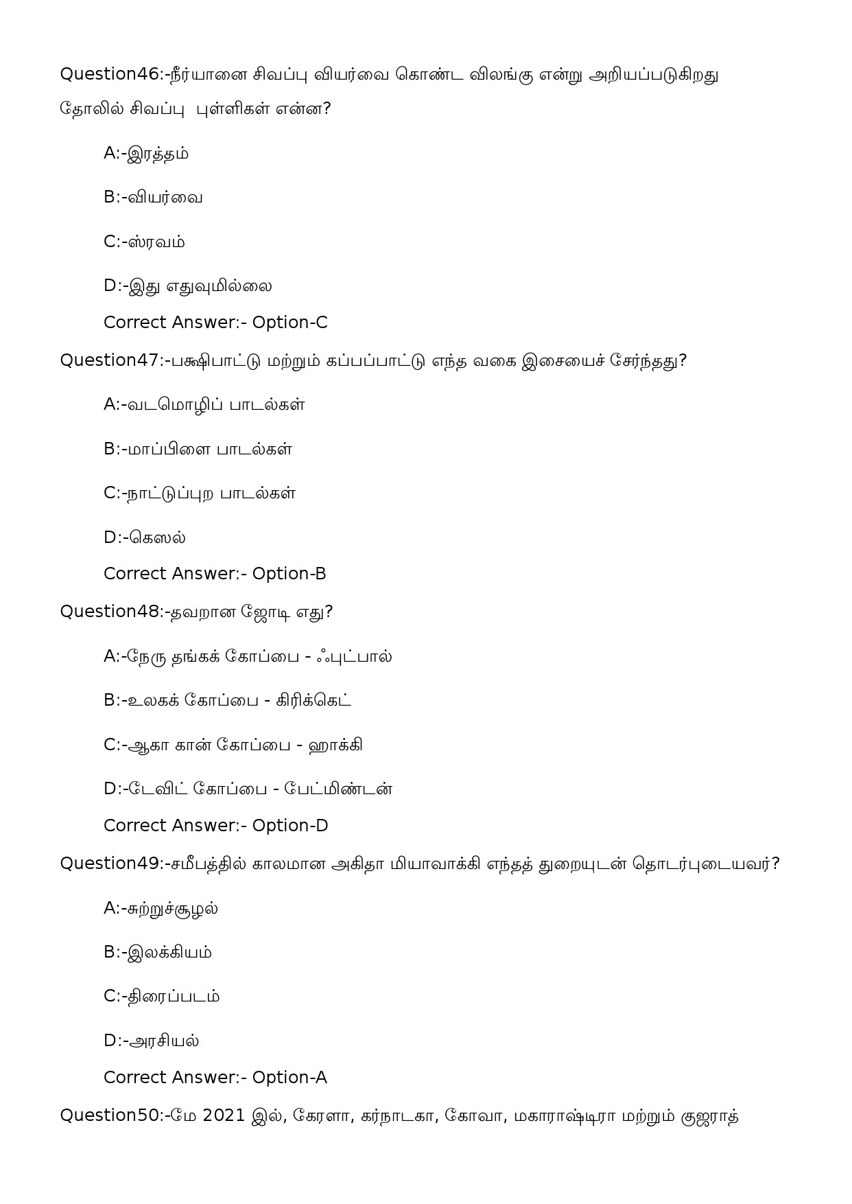 KPSC Security Guard SSLC Level Main Exam 2022 Tamil Code 282023OL 12