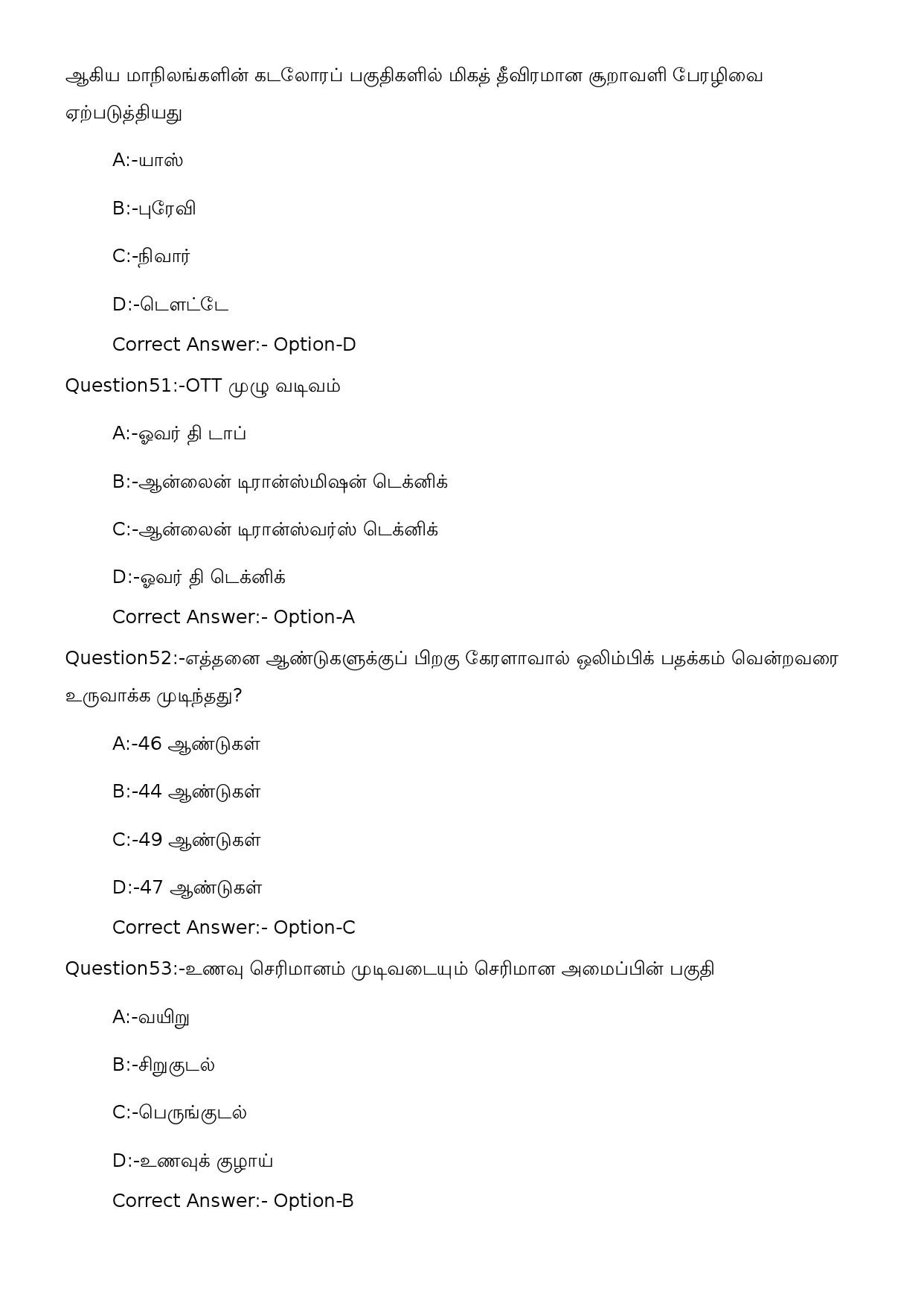 KPSC Security Guard SSLC Level Main Exam 2022 Tamil Code 282023OL 13