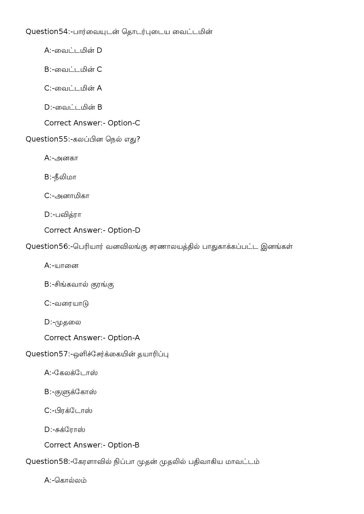 KPSC Security Guard SSLC Level Main Exam 2022 Tamil Code 282023OL 14