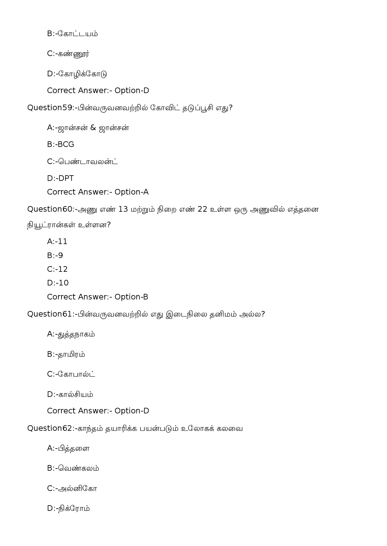 KPSC Security Guard SSLC Level Main Exam 2022 Tamil Code 282023OL 15