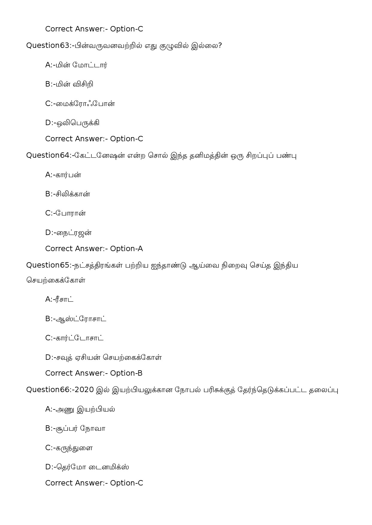 KPSC Security Guard SSLC Level Main Exam 2022 Tamil Code 282023OL 16