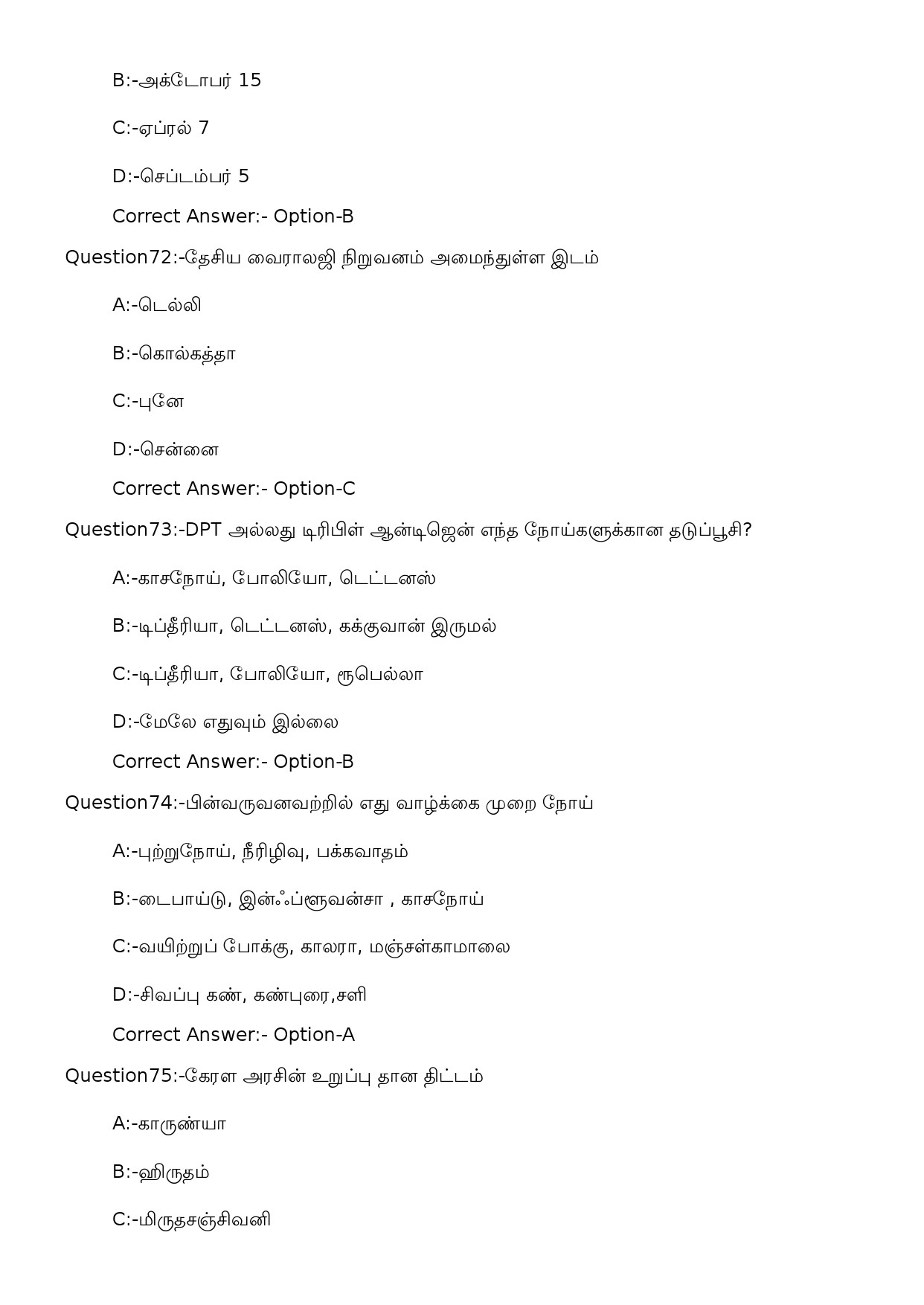 KPSC Security Guard SSLC Level Main Exam 2022 Tamil Code 282023OL 18