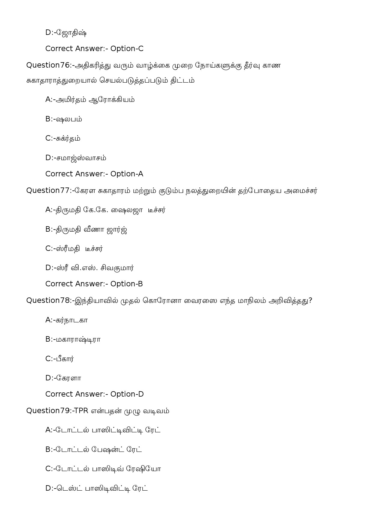 KPSC Security Guard SSLC Level Main Exam 2022 Tamil Code 282023OL 19