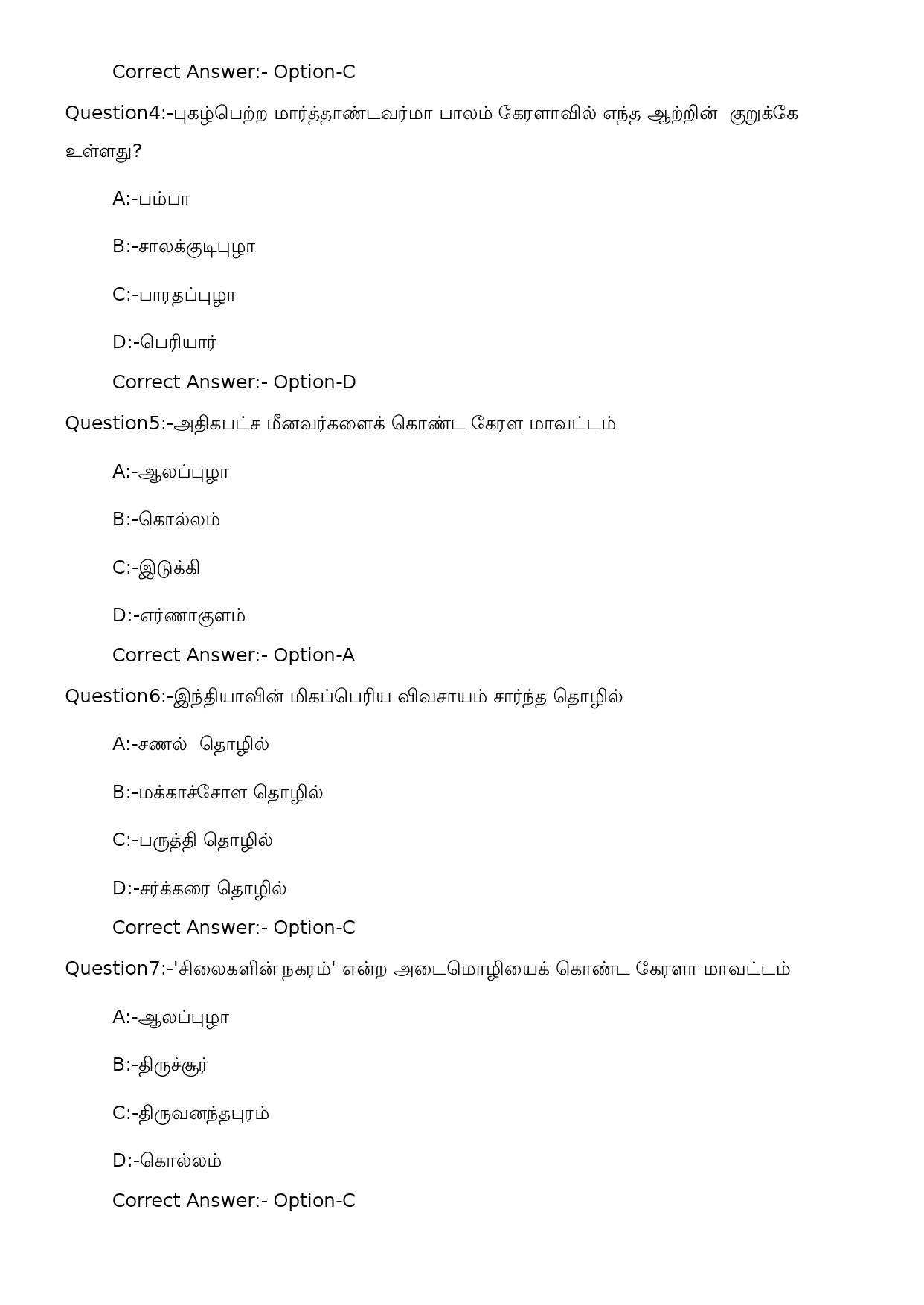 KPSC Security Guard SSLC Level Main Exam 2022 Tamil Code 282023OL 2