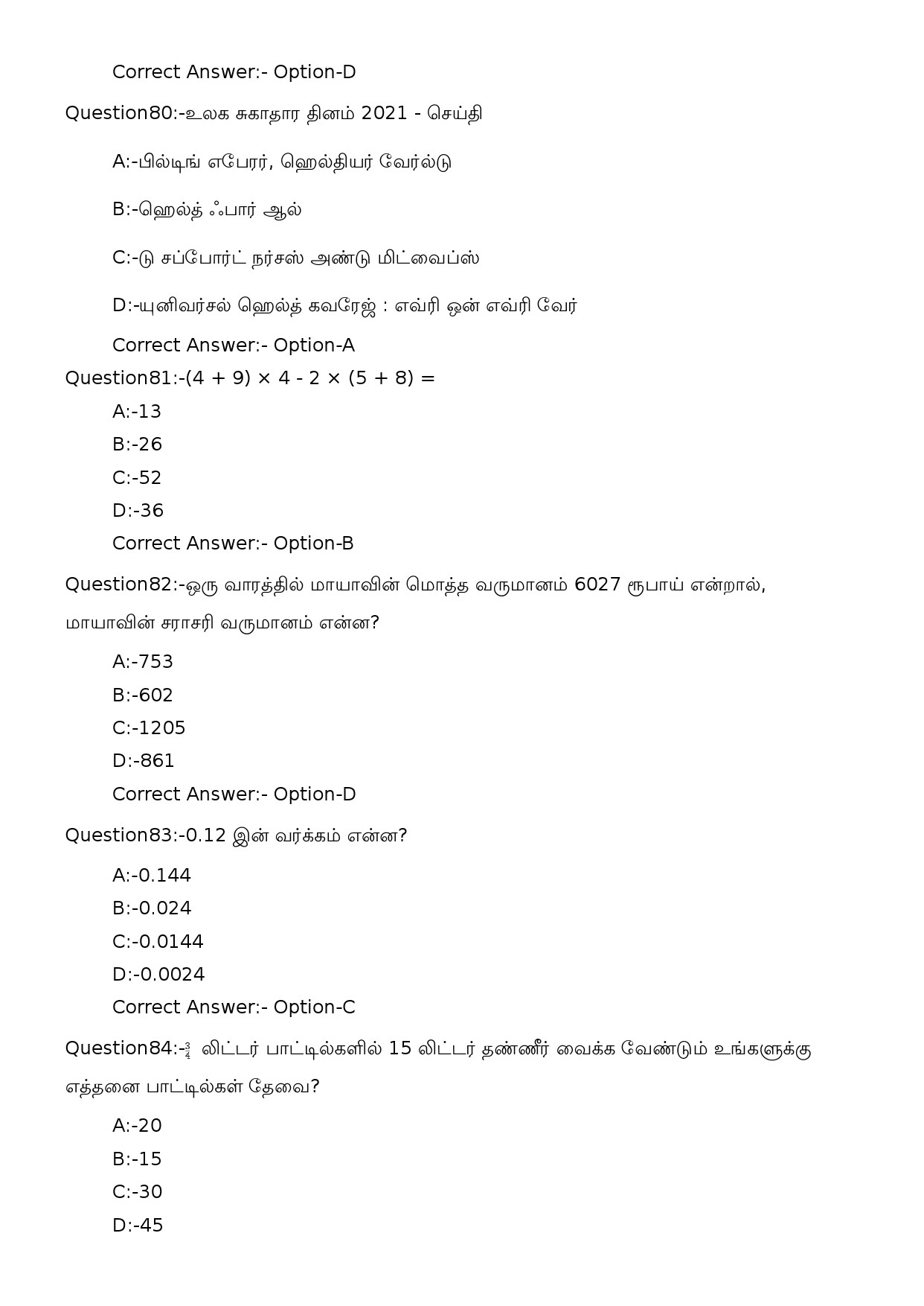 KPSC Security Guard SSLC Level Main Exam 2022 Tamil Code 282023OL 20