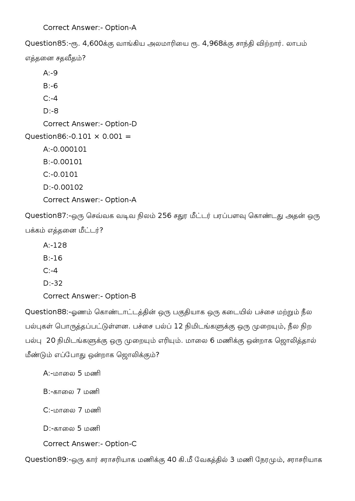 KPSC Security Guard SSLC Level Main Exam 2022 Tamil Code 282023OL 21