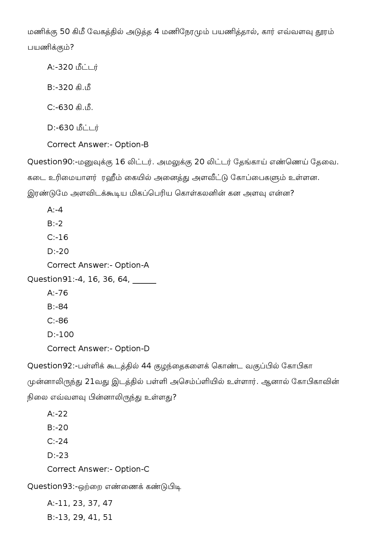 KPSC Security Guard SSLC Level Main Exam 2022 Tamil Code 282023OL 22