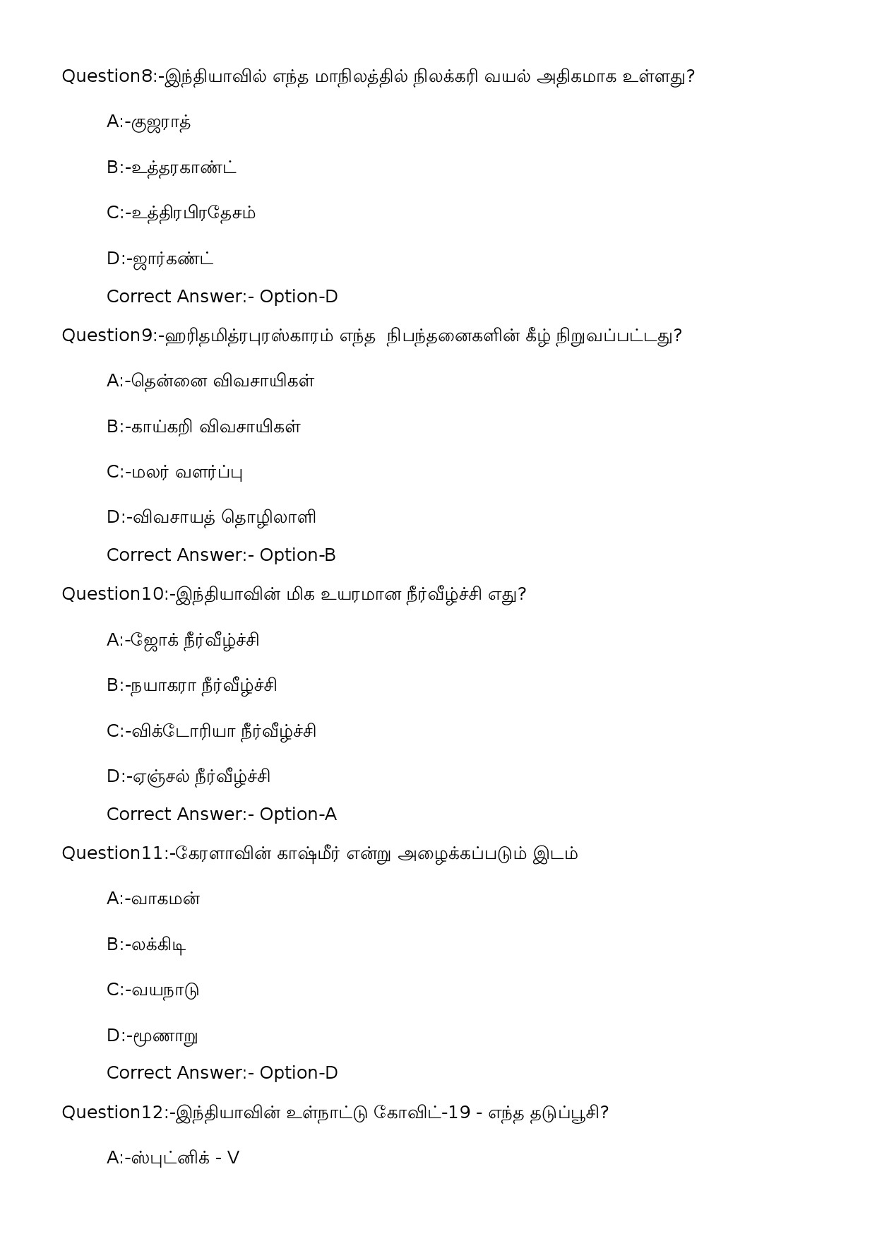 KPSC Security Guard SSLC Level Main Exam 2022 Tamil Code 282023OL 3