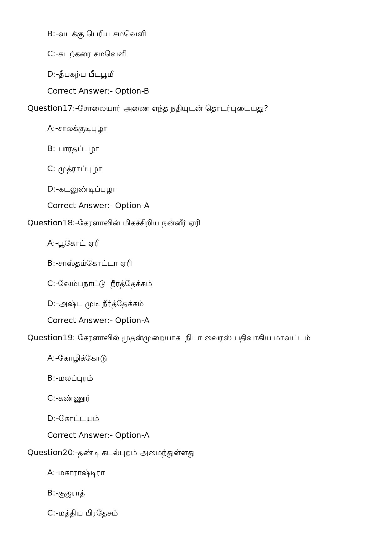 KPSC Security Guard SSLC Level Main Exam 2022 Tamil Code 282023OL 5