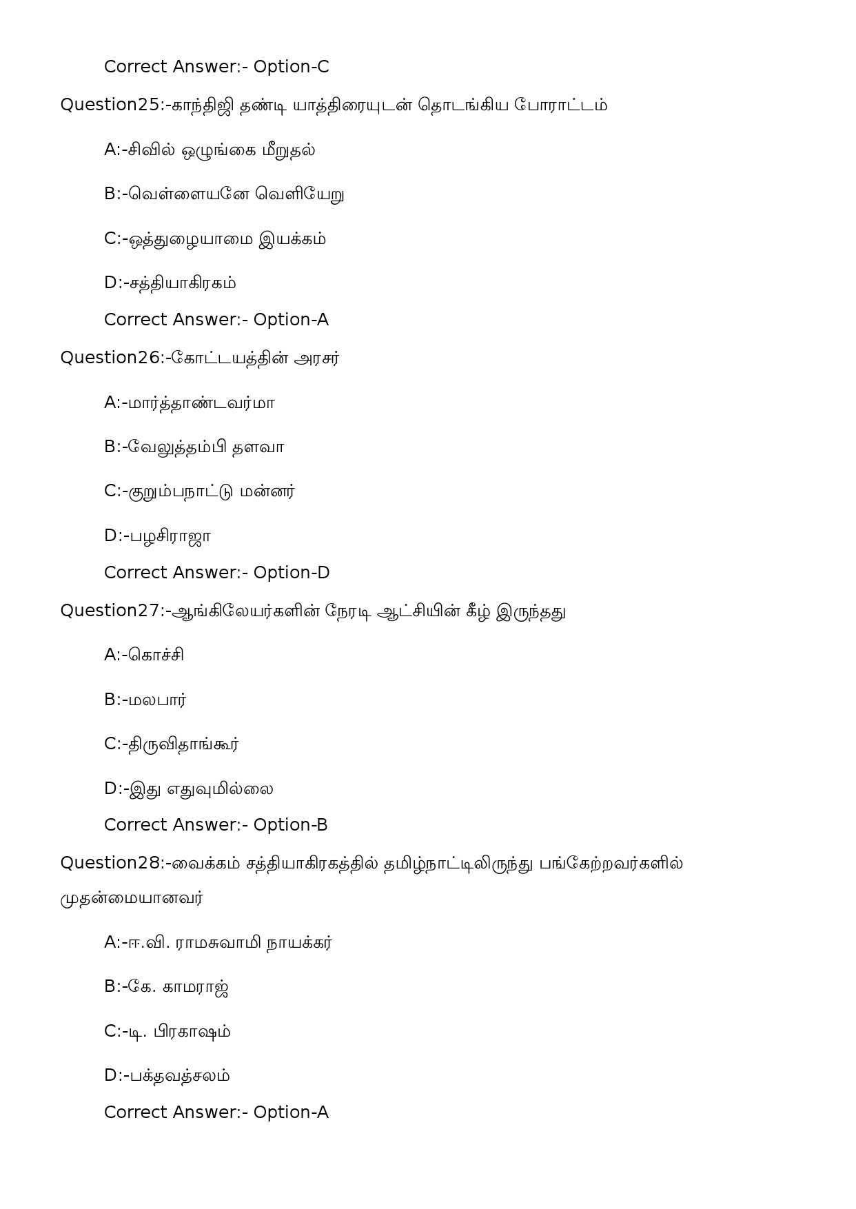 KPSC Security Guard SSLC Level Main Exam 2022 Tamil Code 282023OL 7