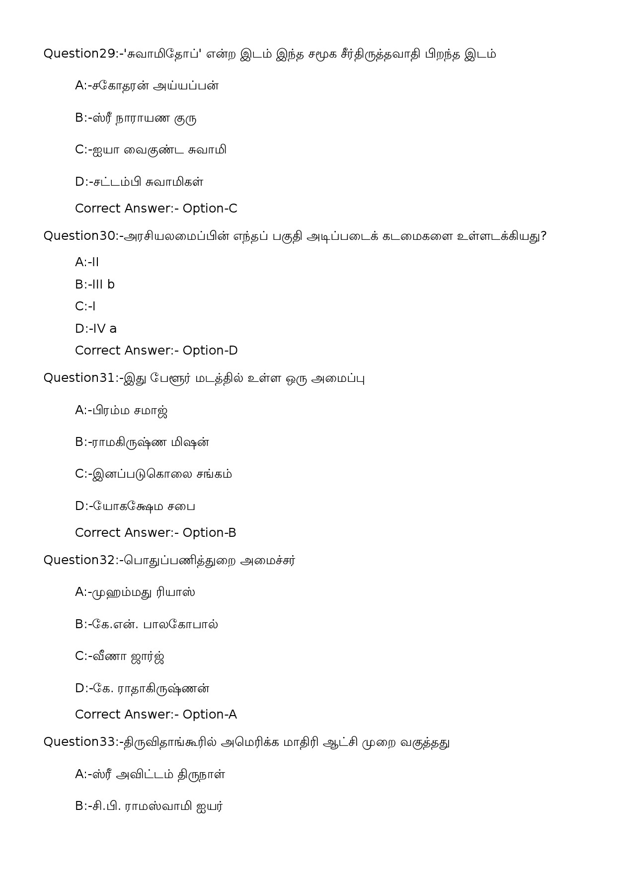 KPSC Security Guard SSLC Level Main Exam 2022 Tamil Code 282023OL 8