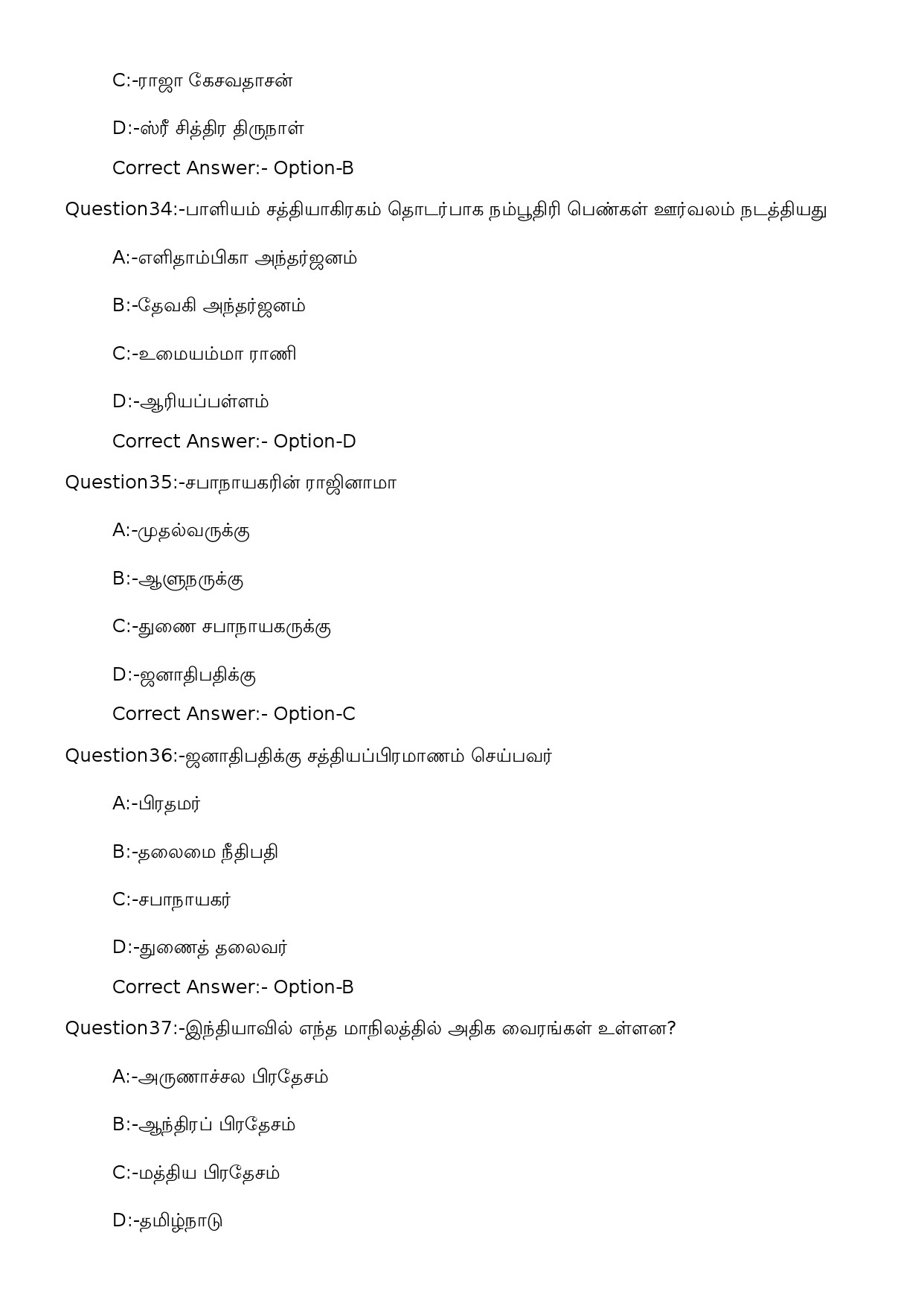 KPSC Security Guard SSLC Level Main Exam 2022 Tamil Code 282023OL 9