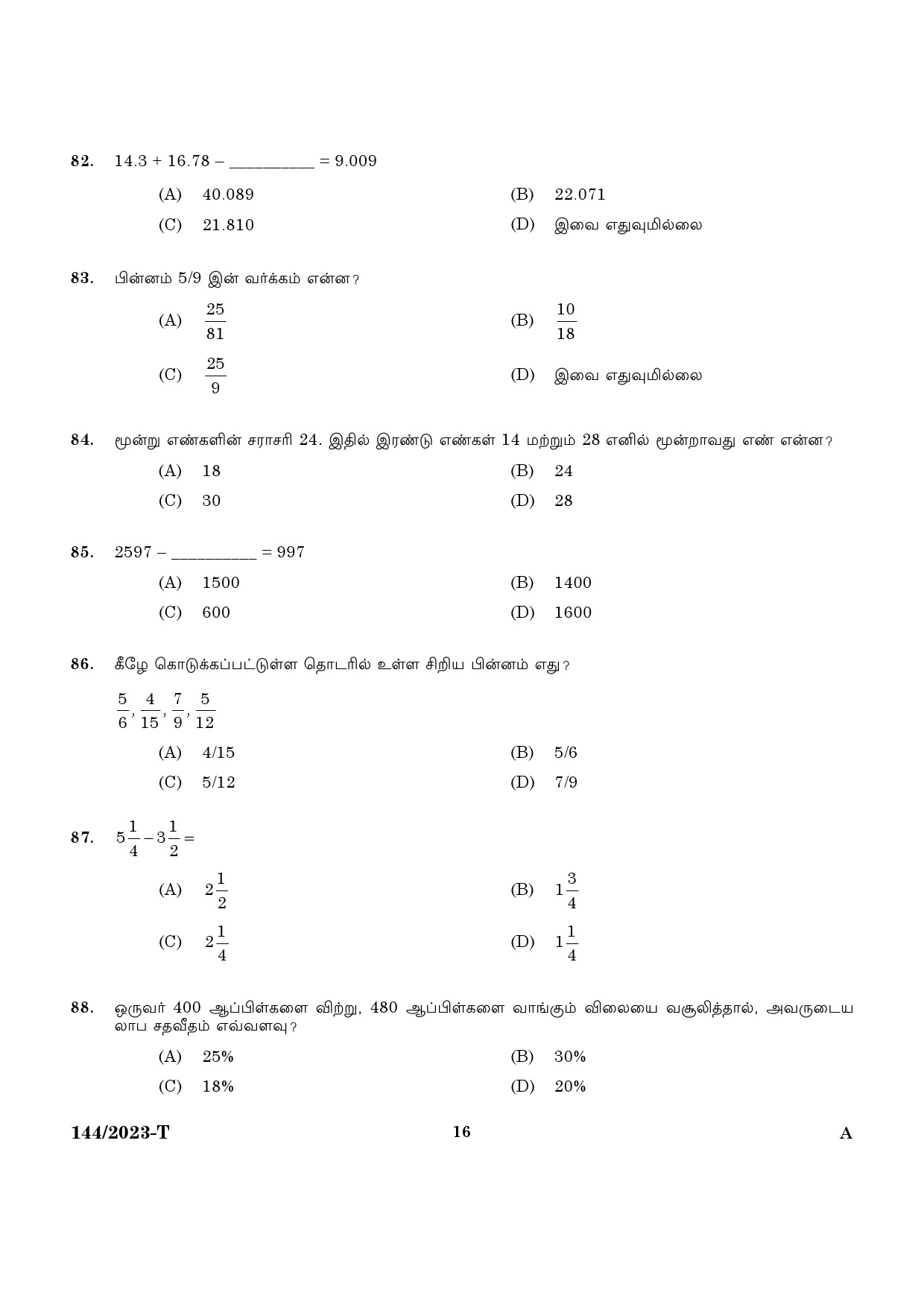 KPSC Security Guard Tamil Exam 2023 Code 1442023 T 14