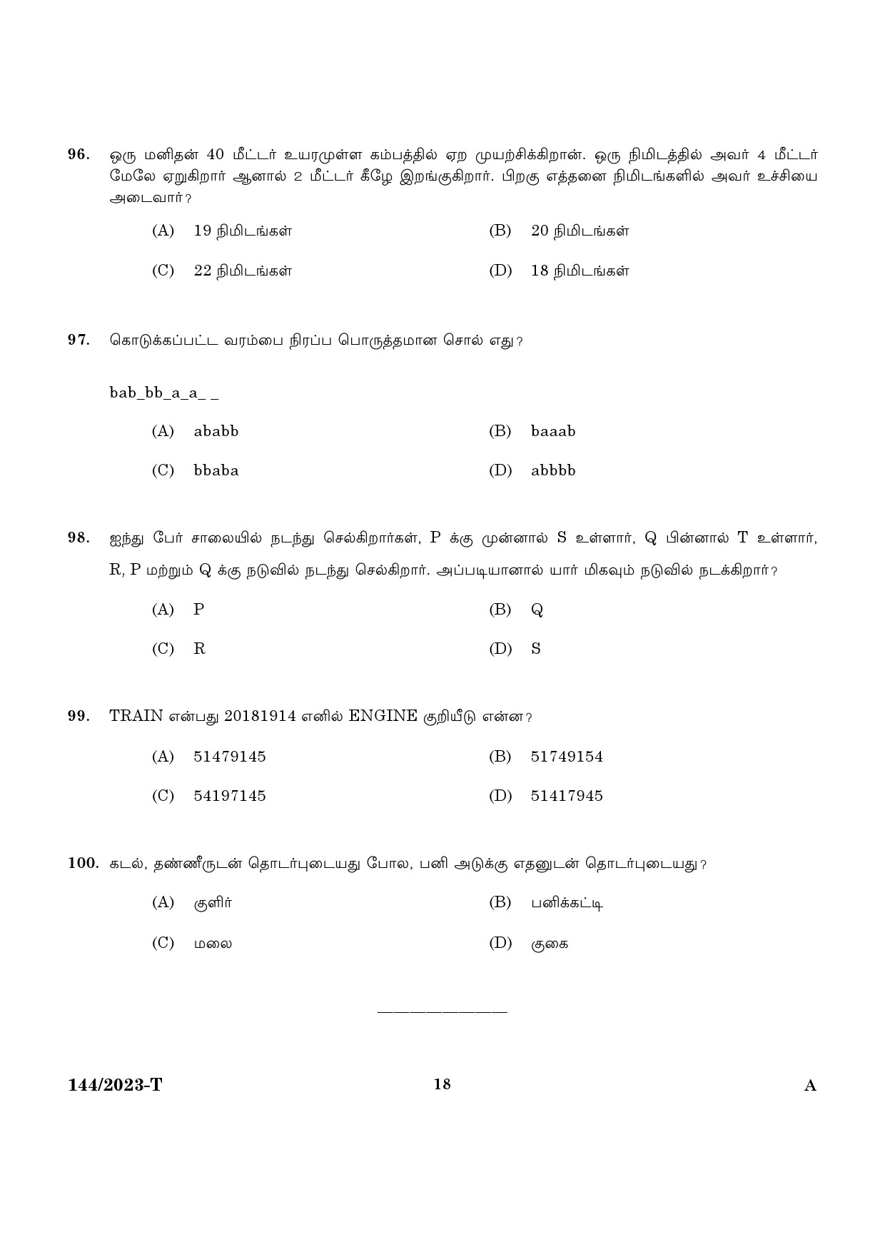 KPSC Security Guard Tamil Exam 2023 Code 1442023 T 16