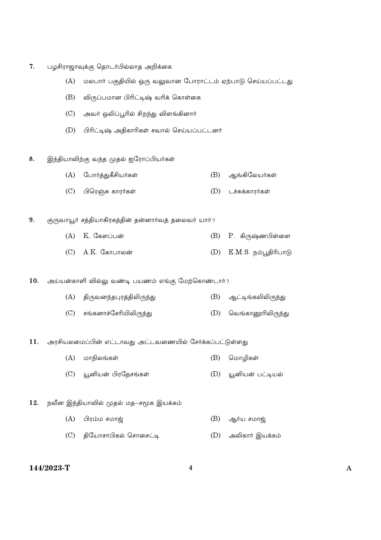 KPSC Security Guard Tamil Exam 2023 Code 1442023 T 2