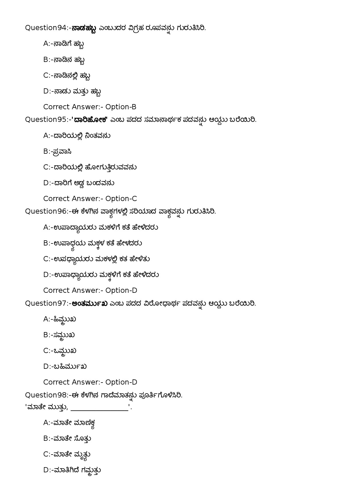 KPSC Security Officer Kannada Exam 2023 Code 1402023OL 20