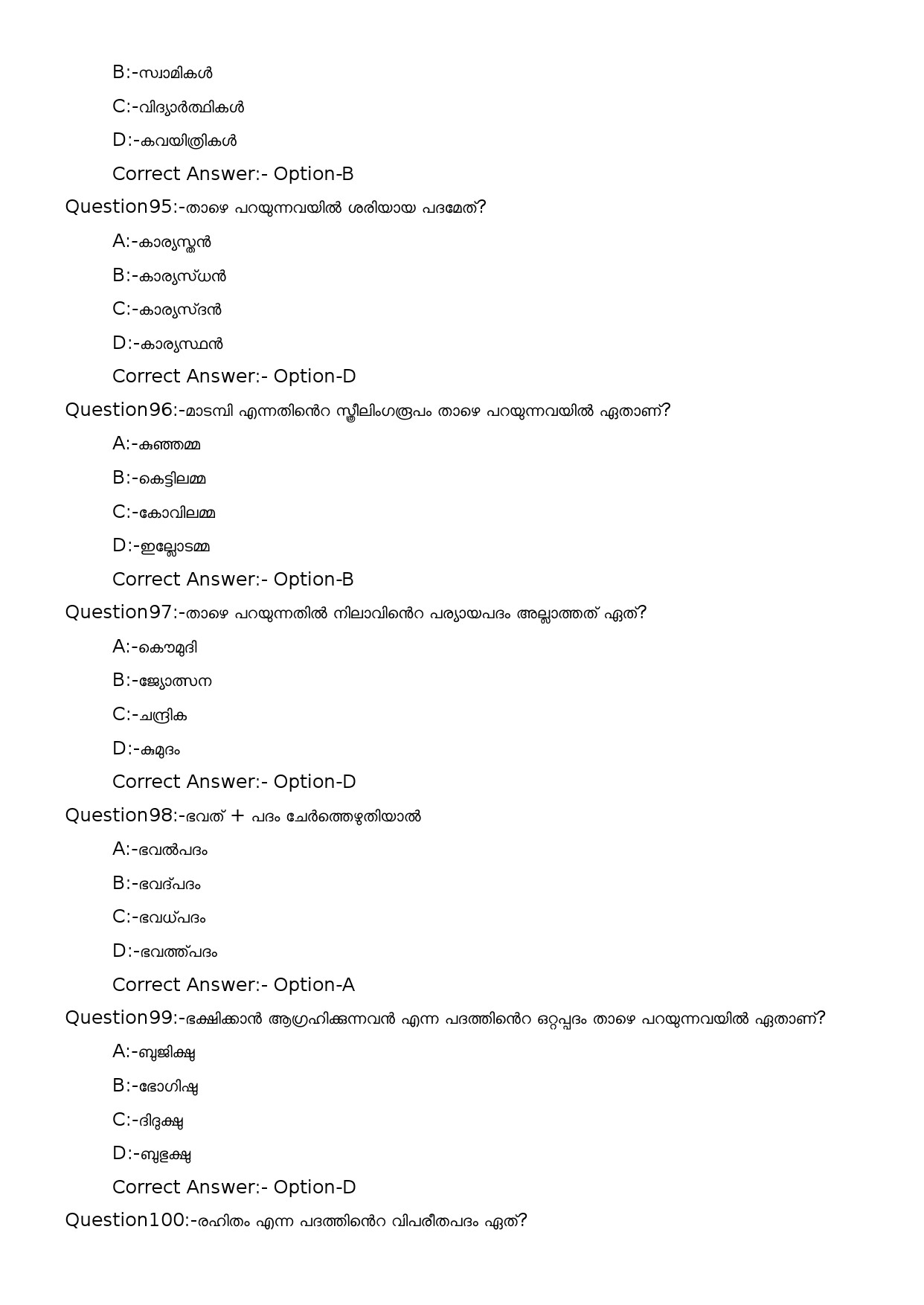 KPSC Security Officer Malayalam Exam 2023 Code 1402023OL 20