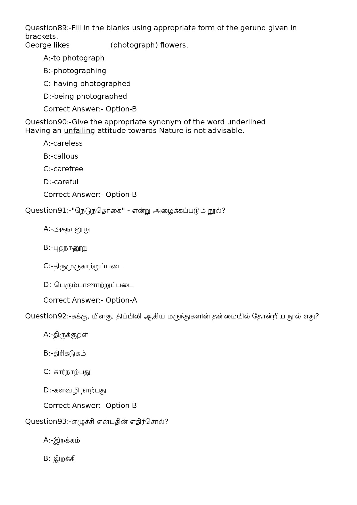 KPSC Security Officer Tamil Exam 2023 Code 1402023OL 19