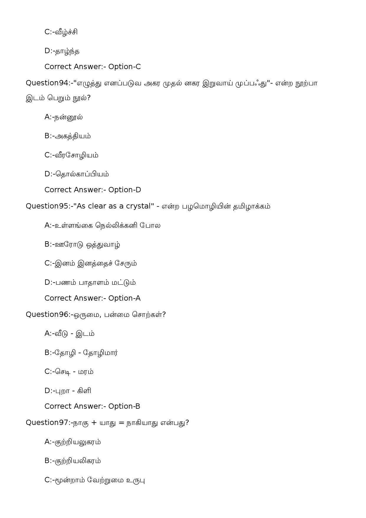 KPSC Security Officer Tamil Exam 2023 Code 1402023OL 20