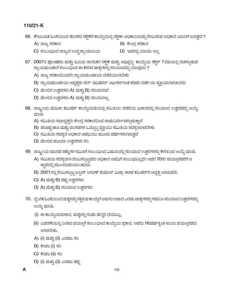 KPSC Assistant Grade II Sergeant Kannada Exam 2021 Code 1102021 K 11