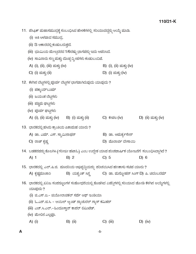 KPSC Assistant Grade II Sergeant Kannada Exam 2021 Code 1102021 K 4