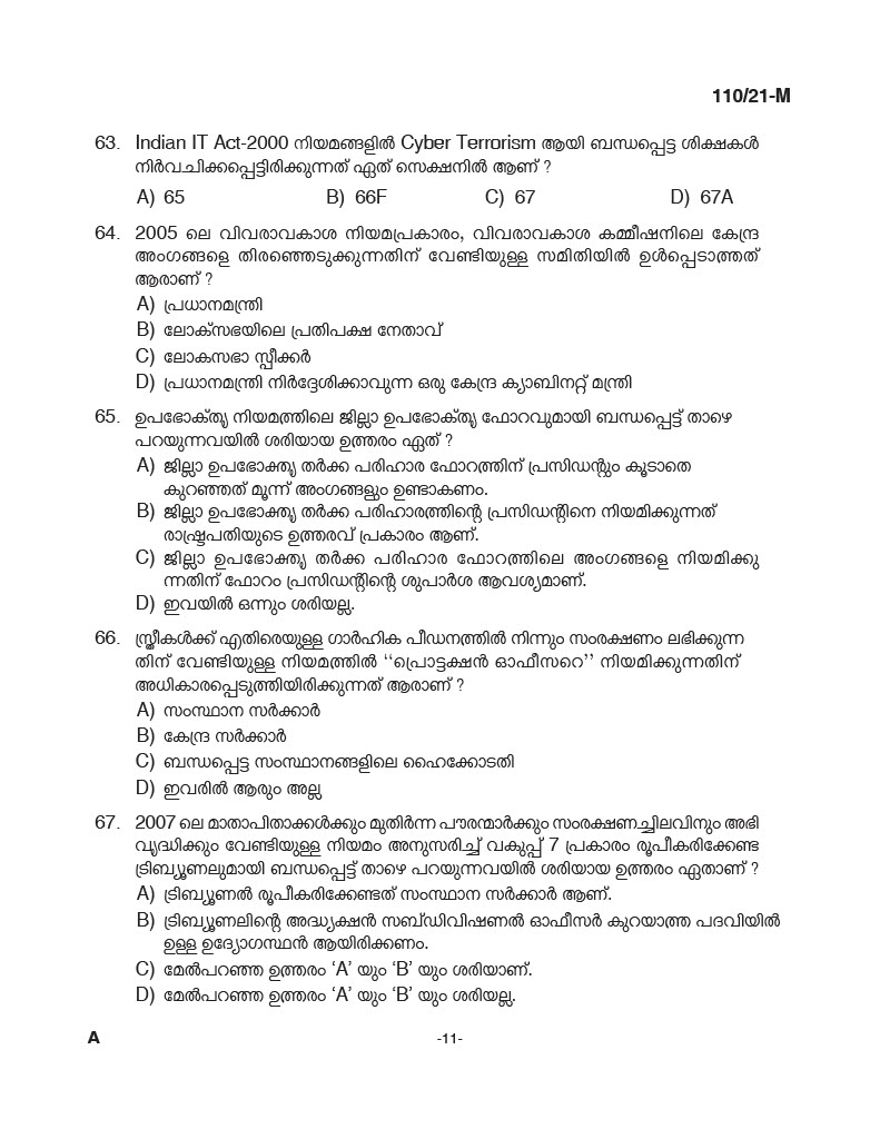 KPSC Assistant Grade II Sergeant Malayalam Exam 2021 Code 1102021 M 10