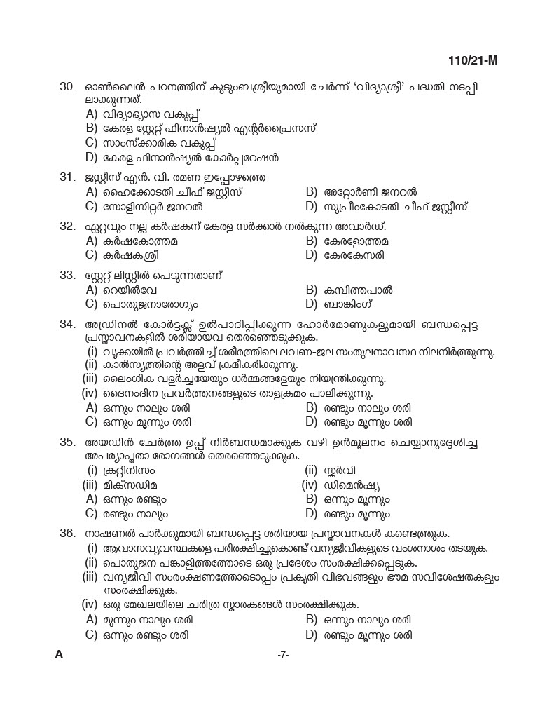 KPSC Assistant Grade II Sergeant Malayalam Exam 2021 Code 1102021 M 6