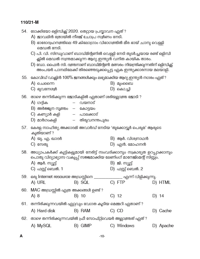 KPSC Assistant Grade II Sergeant Malayalam Exam 2021 Code 1102021 M 9