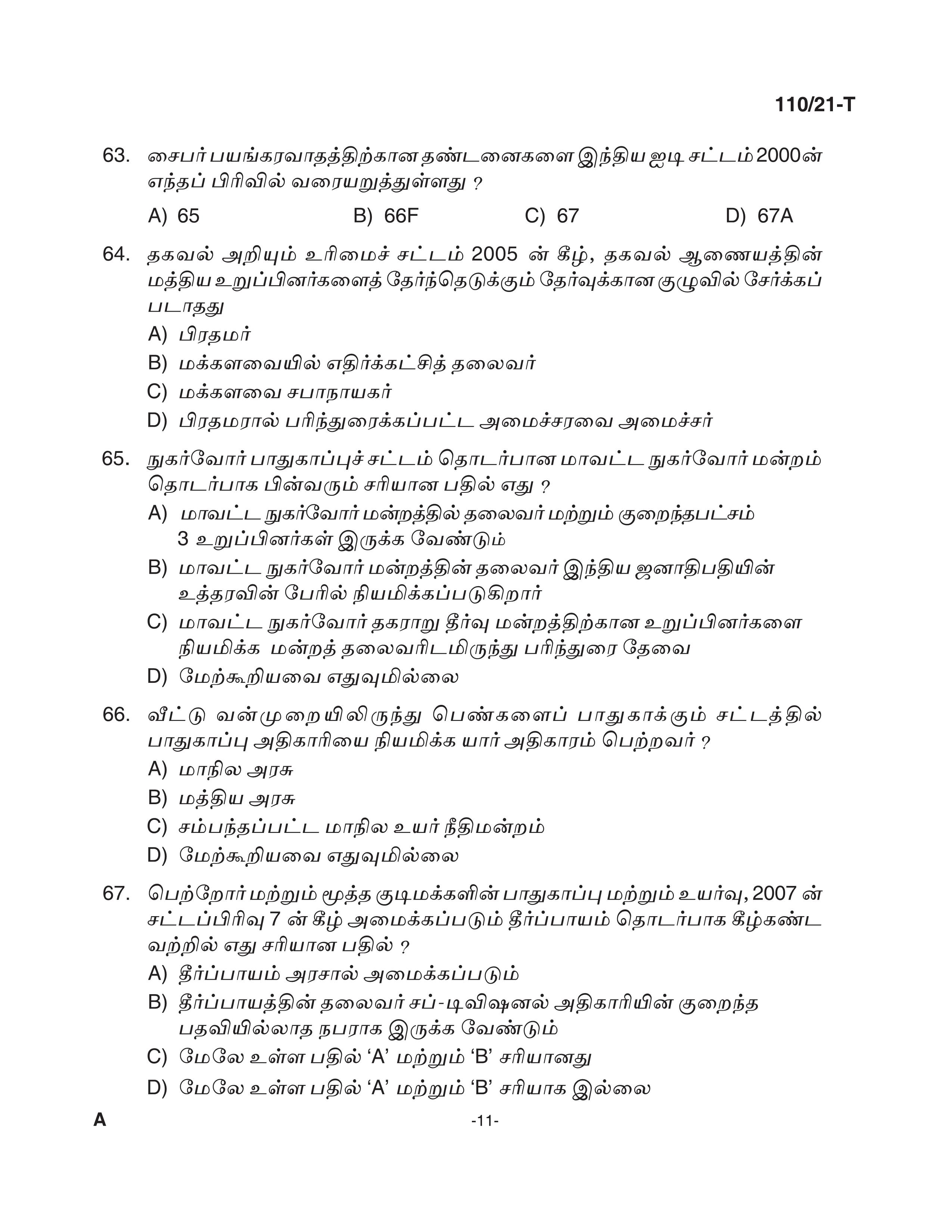 KPSC Assistant Grade II Sergeant Tamil Exam 2021 Code 1102021 T 10