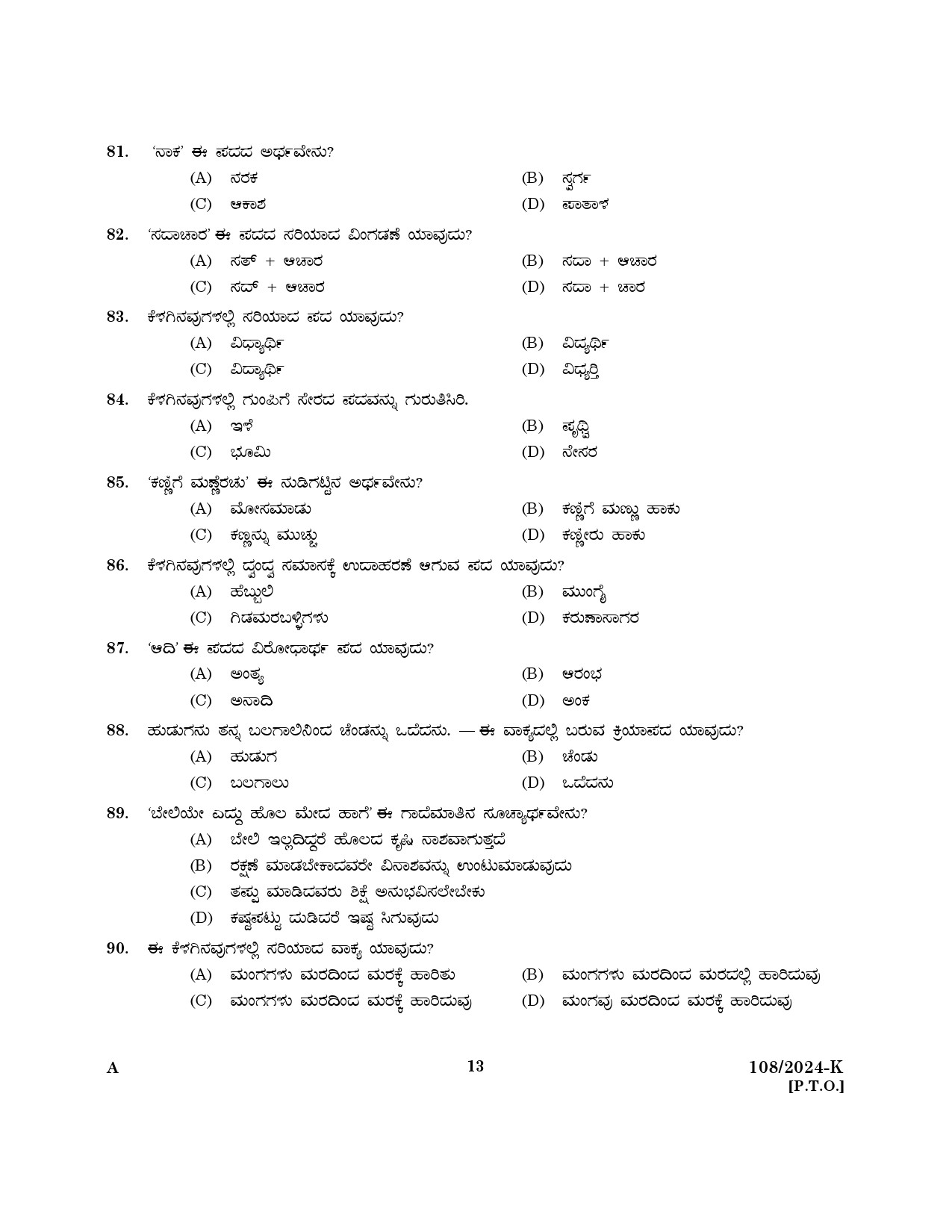 KPSC Steno Typist Kannada Exam 2024 Code 108 2024 K 11