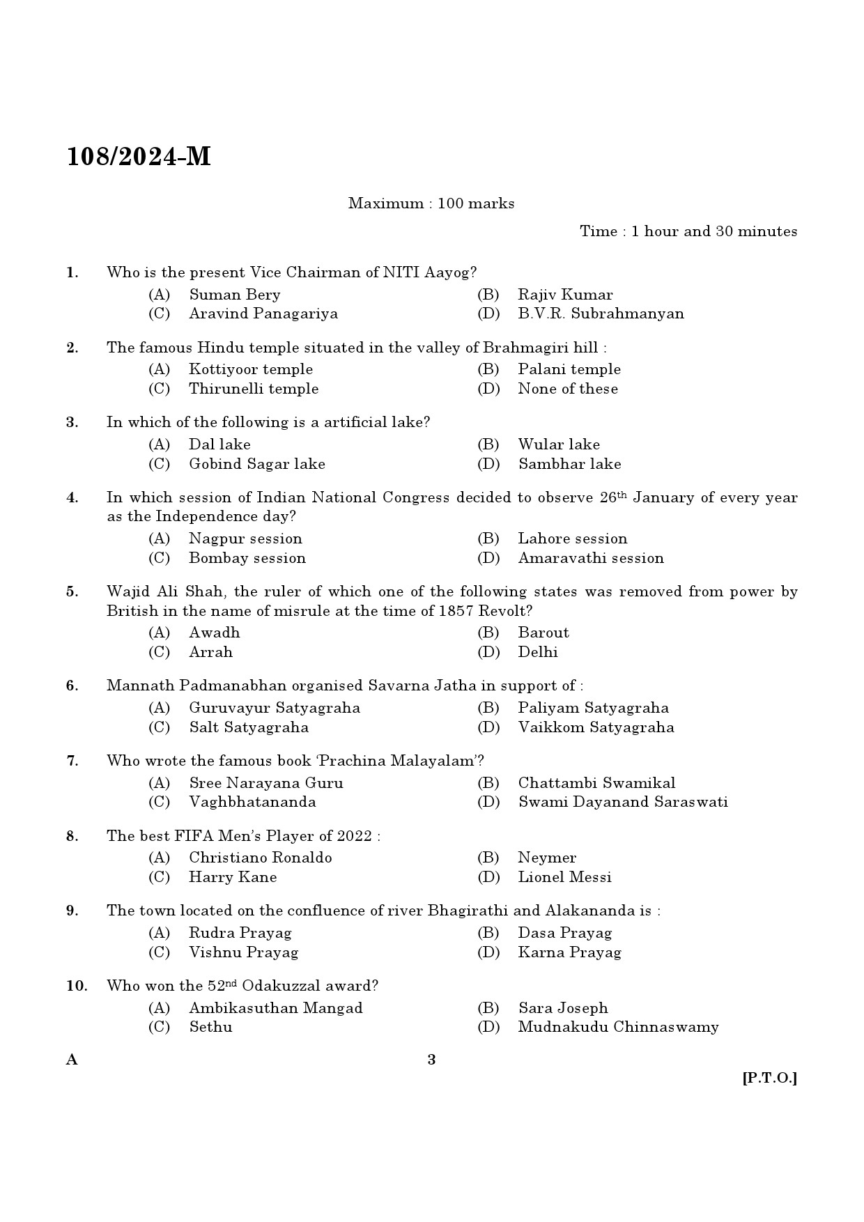 KPSC Steno Typist Malayalam Exam 2024 Code 108 2024 M 1