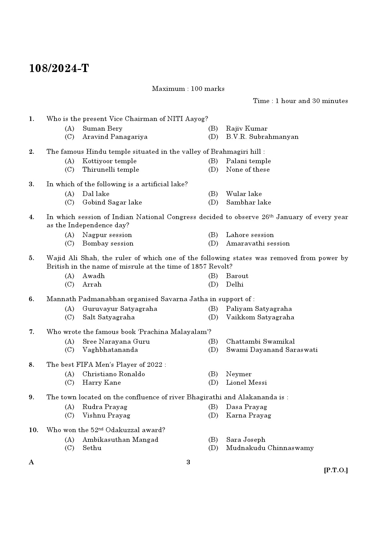 KPSC Steno Typist Tamil Exam 2024 Code 108 2024 T 1